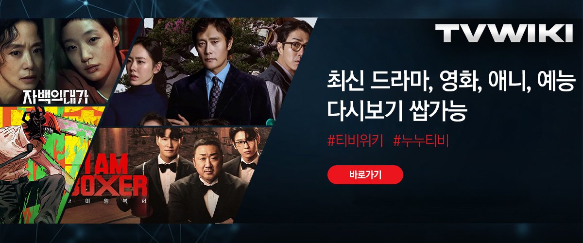 티비위키