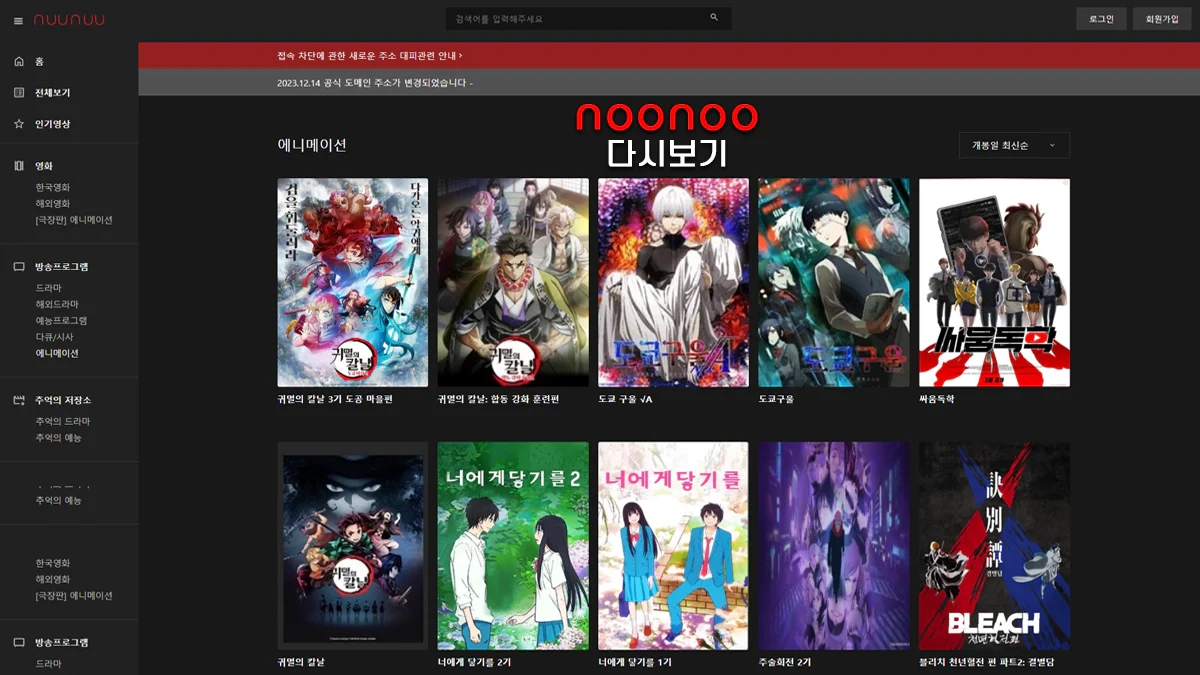 누누티비-다시보기-드라마.webp